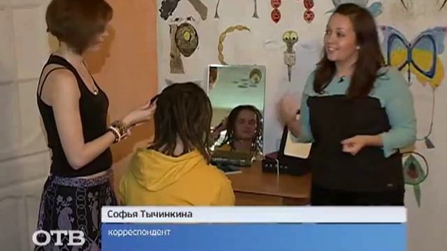 Создай настроение: дреды