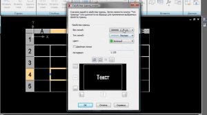 AutoCAD 2010  Урок 03  Таблицы