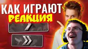 КТО ИГРАЕТ НА СИЛЬВЕРАХ ( шукарз ) | Реакция