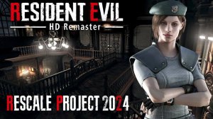 Resident Evil HD Remaster Прохождение NEW RESCALE PROJECT (Jill Valentine - Hard) 2K► #1