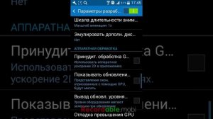 UGEX - Как убрать красную полосу на телефоне экрана