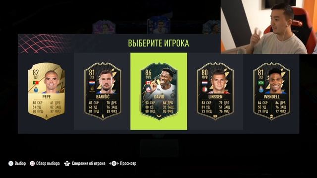 ФУТ ДРАФТ... но мы видим только ПЕЙС И СКОРОСТЬ! (ДРАФТ ФИФА 22) смотреть онлайн