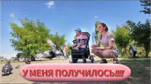 У меня получилось 😅VLOG Догоняем лето☀️