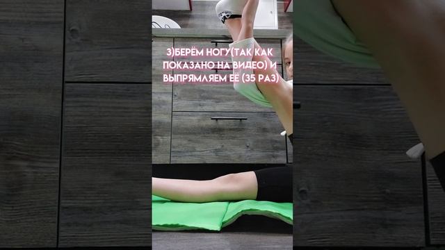 подкачка/растяжка коленей) #рекомендации #рек #синхронноеплавание #синхронка
