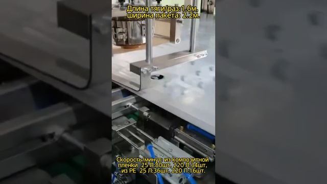 Bag-in-Box Making Machine смотреть онлайн