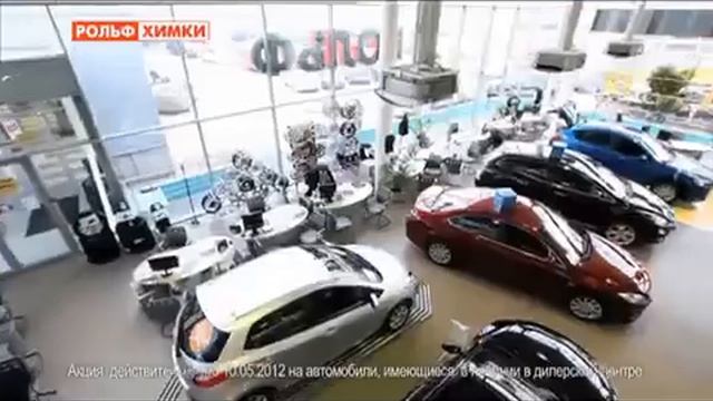 Официальный дилер Форд – Рольф Химки смотреть онлайн