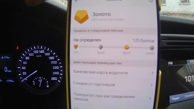 Укороченная смена 7 часов в такси в г. Москва 2 марта. смотреть онлайн