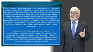 Адам бол Джаксылыков А  Лекция 2 Историчность  казахского  сознания  и  произведений