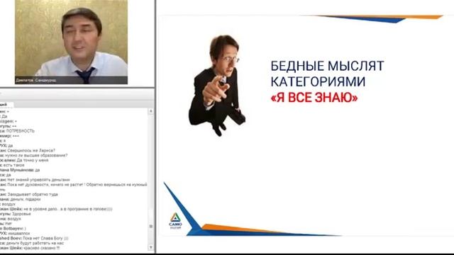 Научиться мыслить как богатые люди. С.Давлатов