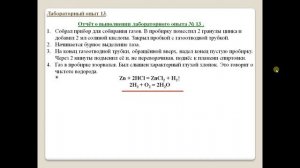 Химия-8. Параграф 15.  Водород.