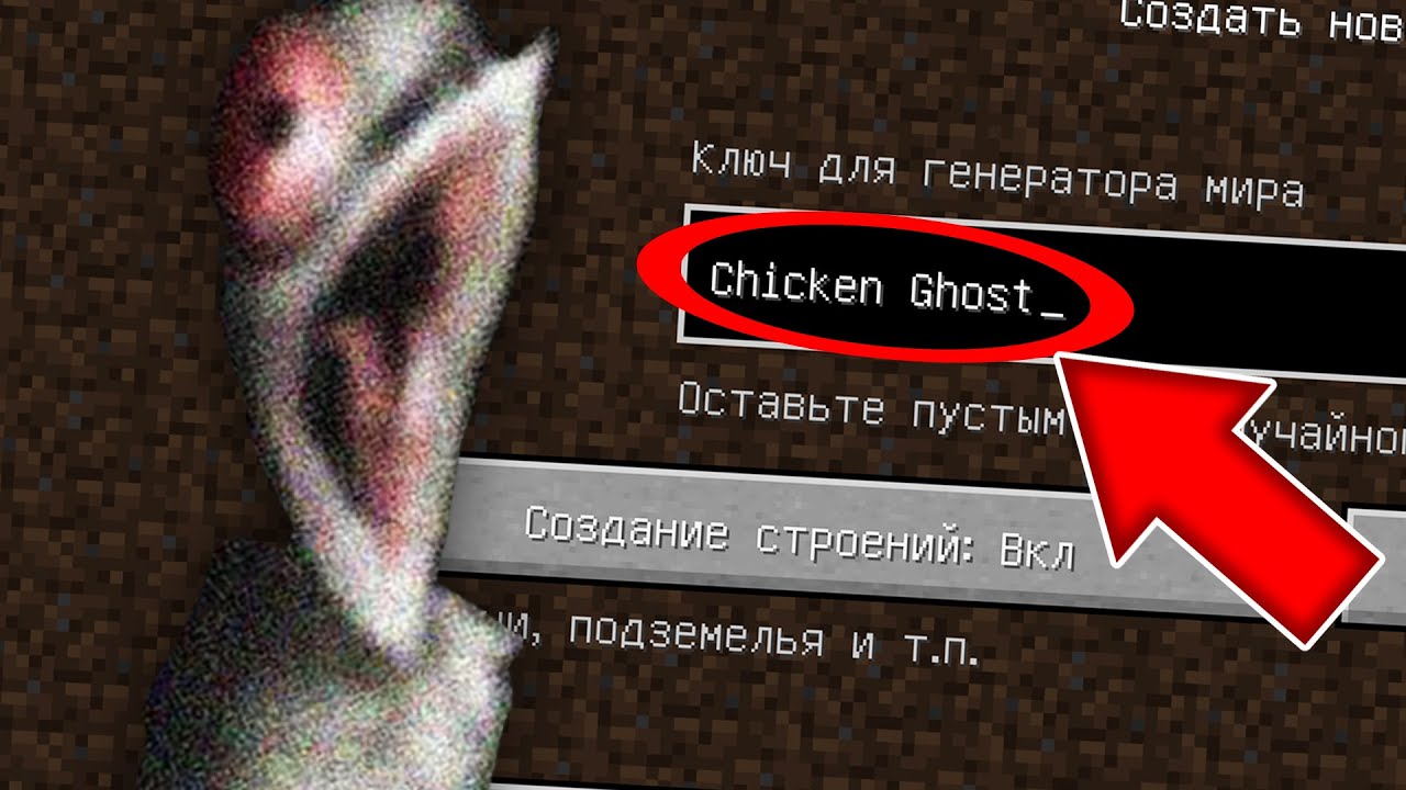 Найсик бро 10 дней выживания с фласочкой. Найсик бро страшные СИДЫ. Найсик бро страшные СИДЫ на майнкрафт. Призрак курицы майнкрафт. Найсик бро в МАЙНКРАФТЕ SCP СИДЫ.
