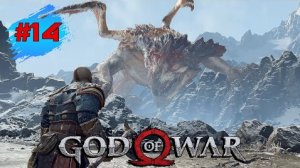 GOD OF WAR ➤ Прохождение #14 ➤ Битва с Драконом - Вершина Горы