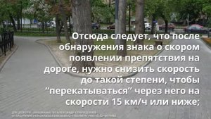 Как правильно проезжать "лежачего" полицейского на механике и автомат.