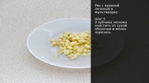 Рис с куриной печенью в мультиварке . Рецепт от шеф повара Максима Григорьева