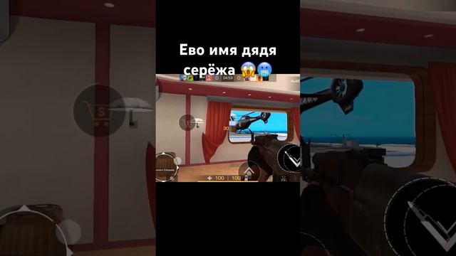 Ево имя дядя сережа #standoff2 #стандофф2 #реки #стендофф2 #люблю #вас #подписчики #стендоф #хочу