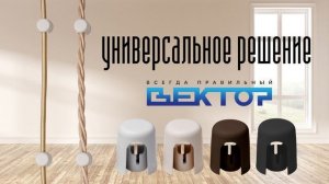 Чем крепить ретро проводку в доме.