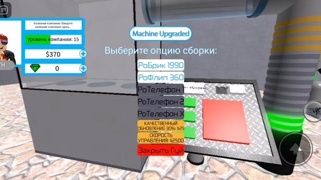 Создаю телефоны в Roblox Tech Company Simulator. Я не меткий стрелок в Roblox Doomspire Modded смотреть онлайн