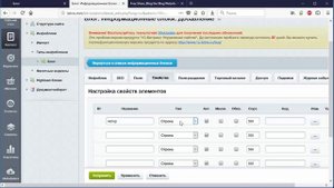 Урок 6. CMS 1C-Битрикс: управление сайтом. Понятие инфоблоков в Битриксе