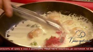Вкусное утро. Фетучини в сливочном соусе с тигровыми креветками и икрой тобико
