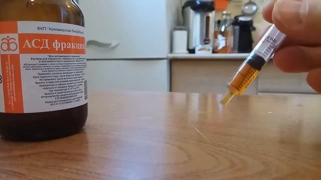 Асд 2 видео. Asd 2 фракция xaqida. Асд-2 эликсир молодости. Асд 2 видео. Фракция-2 применение для человека.