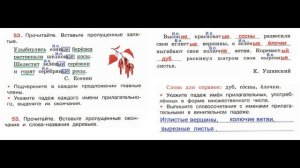 ГДЗ рабочая тетрадь Страница. 23 по русскому языку 4 класс Часть 2 Канакина