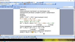 Электролиз раствора соли сульфата цинка с нейтральными (угольными) электродами