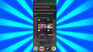 Как сделать разделение экрана на самсунг.