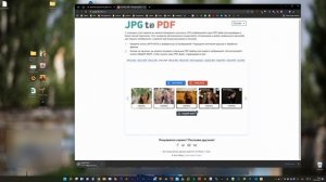 Как объединить несколько JPG в один PDF файл ?