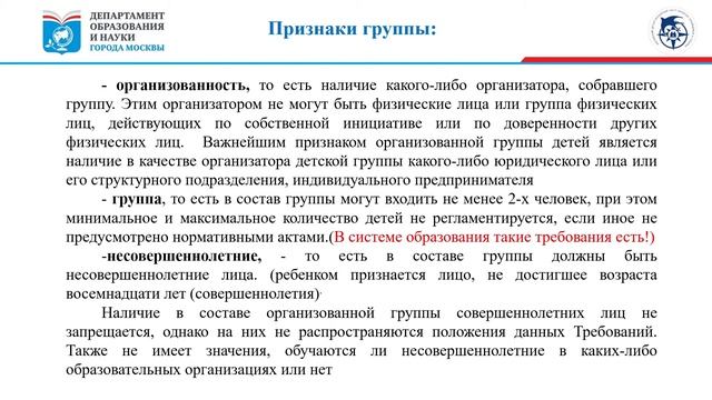 Рыжков Владимир Михайлович. Нормативно-правовые акты по детскому туризму
