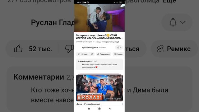 Дима стал изгоям???? #шгш #школаглазамишкольника #5сезон #отпервоголица