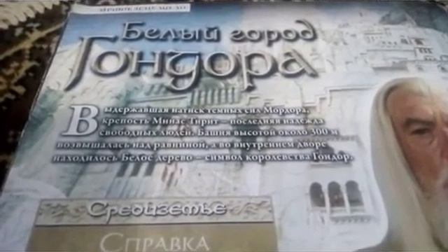 Обзор #4. Белый слон - Гэндальф белый