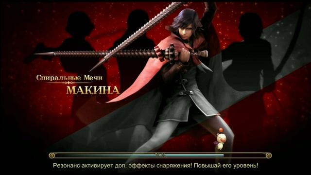 Final Fantasy: Пробуждение. #3