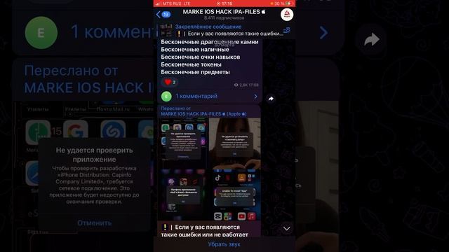 ЧИТЫ На роблокс!!!! На iOS???? Это тут смотреть онлайн