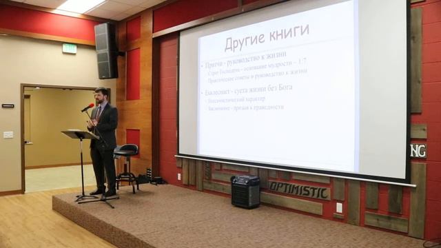 Библейский колледж день второй часть 15 смотреть онлайн