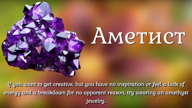 Какие камни подходят Овнам смотреть онлайн