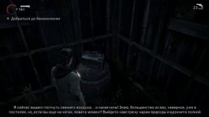 Прохождение▶Alan Wake▶Elwis▶ФИНАЛ 1 ЭПИЗОДА▶2 часть