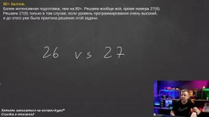 Информатик БУ | Как подготовиться к ЕГЭ 2023 по информатике за 2 месяца?