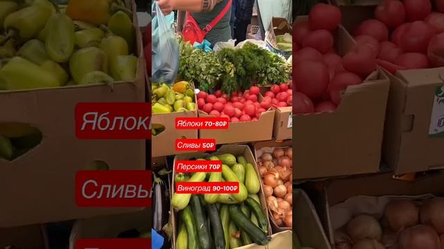 Ярмарка в Краснодаре / фермерские продукты / цены на фрукты и овощи в Краснодаре