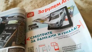 ГЛАВА УГЛА, обзор журнала за рулем украина апрель 2015 (121)№23