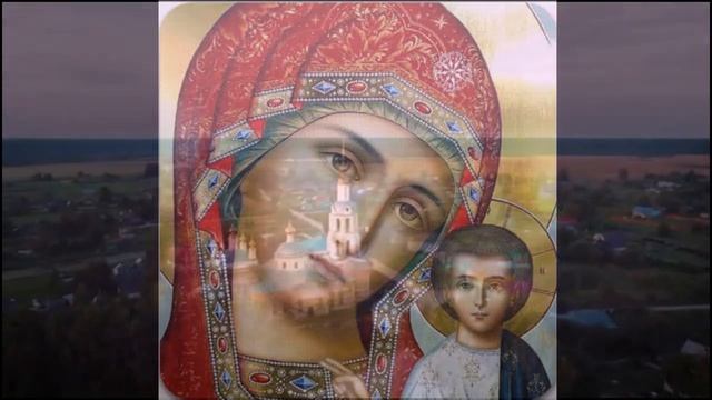 Песнь о Богородице