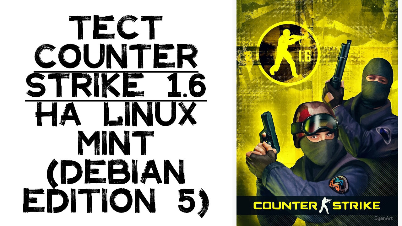 Тест Counter Strike 1.6 на Linux Mint (Debian edition 5)