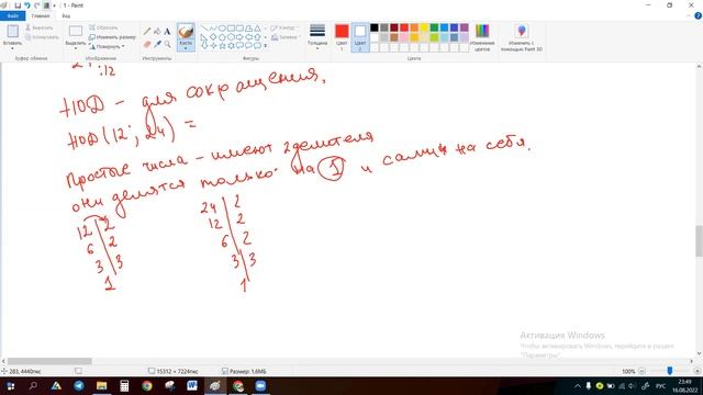 повторение 5 кл. Обыкновенные дроби, смешанные числа