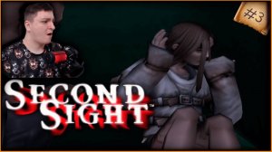 Second Sight - часть 3 - Безумие [прохождение]