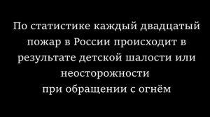 2021 Роль семьи в воспитании и развитии у детей навыков безопасного поведения в повседневной жизни