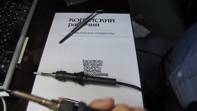 Lukey 852D+ устраняем недостатки