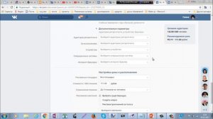 Как сделать дополнительно вкладку записи в Вашем сообществе
