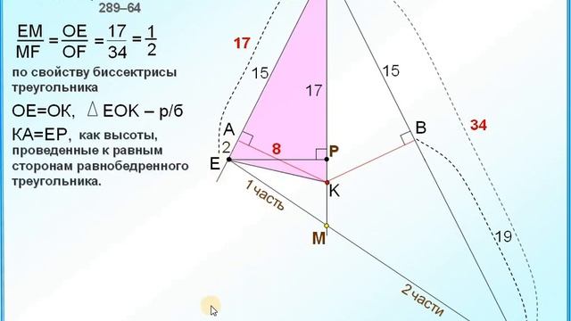 Через вершину l треугольника klm