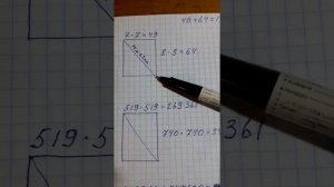 как найти диагональ