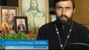 ГРЕХИ РОДА - КАК ЗАПИСАНЫ В НАС И КАК ОТМОЛИТЬ.  ПРОТ. АЛЕКСАНДР ПРОЧЕНКО