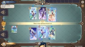 САМЫЕ СИЛЬНЫЕ КОЛОДЫ В СВЯЩЕННОМ ПРИЗЫВЕ СЕМЕРЫХ Genshin Impact